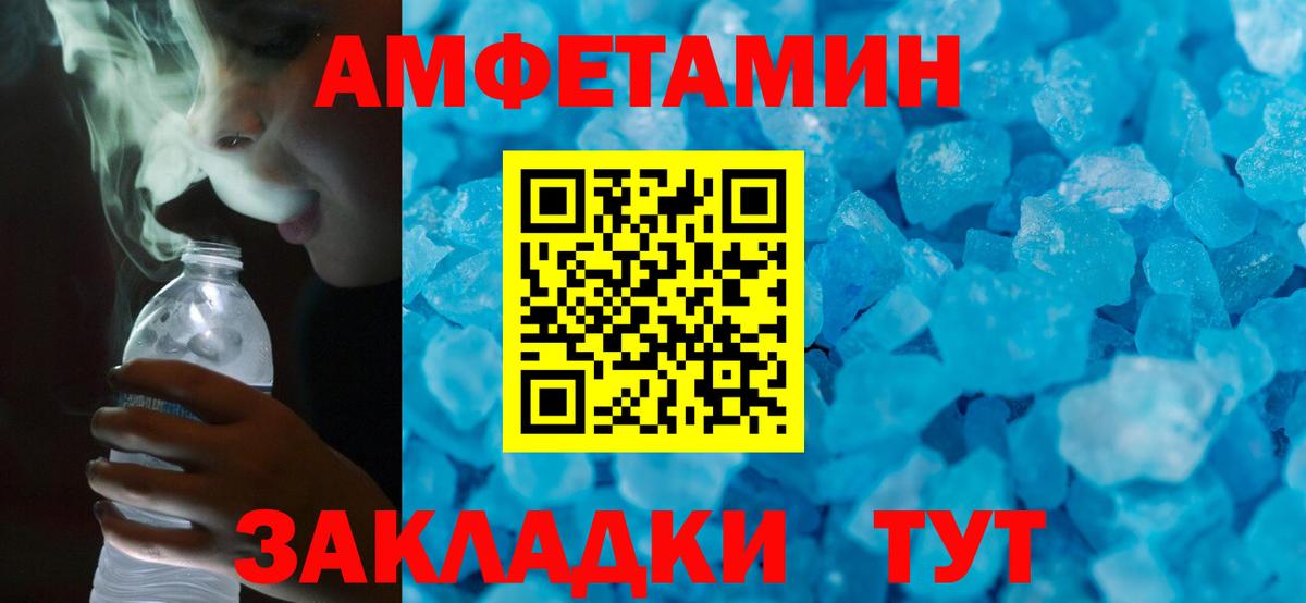 АМФ  Вход с VPN  Amphetamine  АМФ 98%  Пенза 