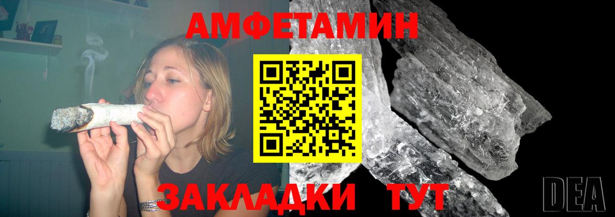 АМФ 98% Пенза