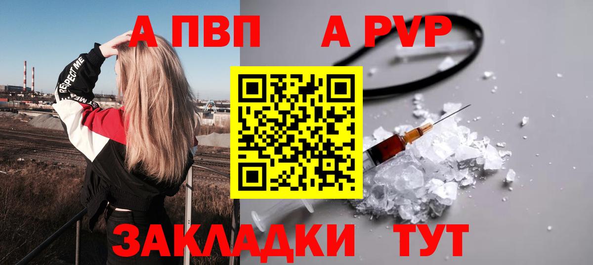 Пенза  Alpha PVP крисы CK  Вход с VPN  A PVP кристаллы 
