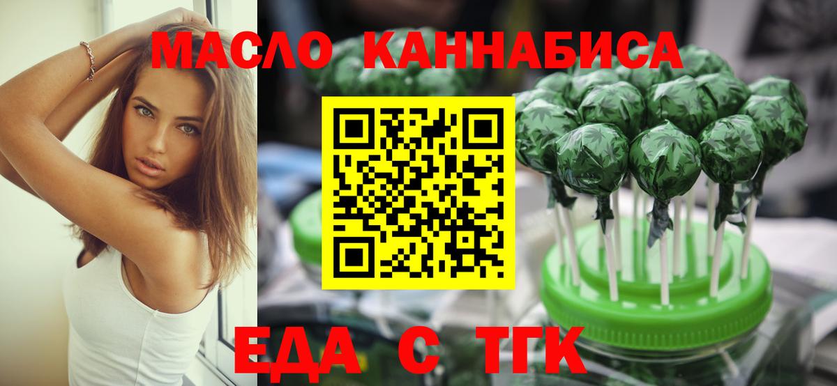 Пенза  Печенье с ТГК конопля  Вход с VPN 