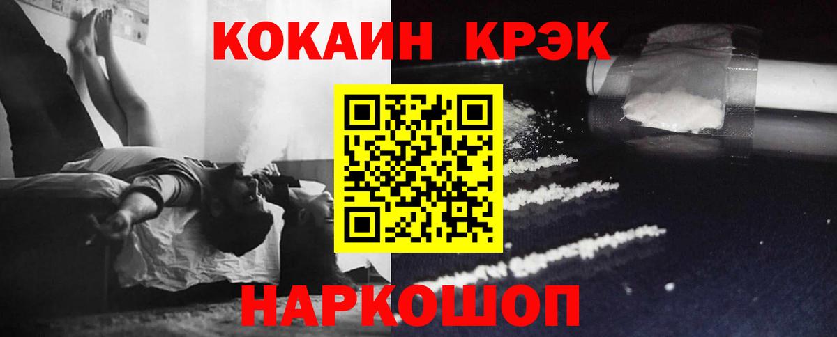 Cocaine FishScale  КОКАИН Перу  Вход с VPN  Пенза 