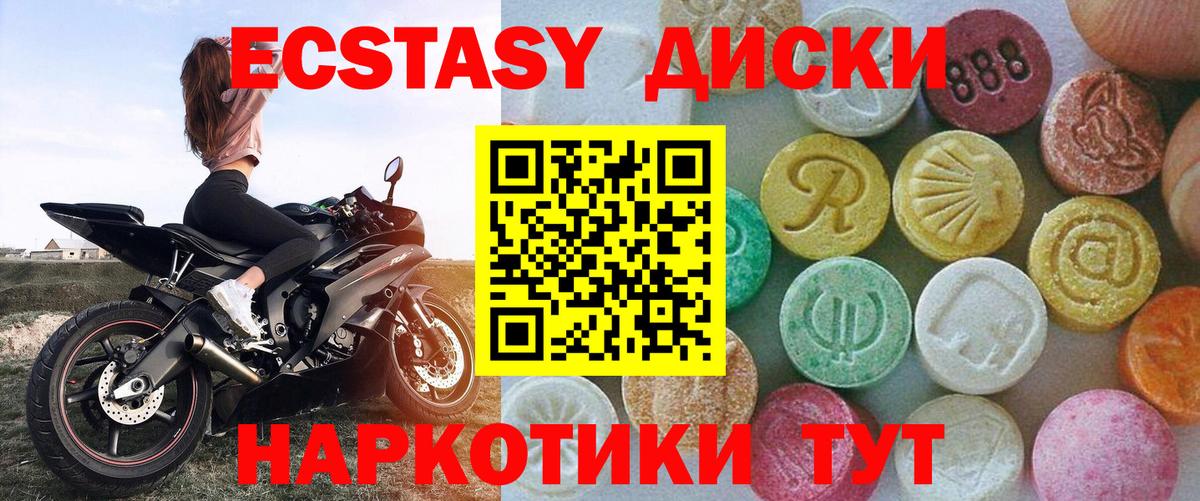 Экстази Дубай  ЭКСТАЗИ 99%  мориарти какой сайт  Ecstasy  Вход с VPN  Пенза 