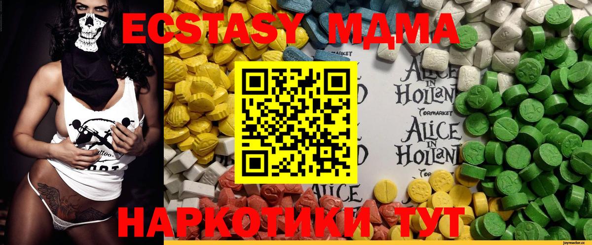 ЭКСТАЗИ MDMA Пенза
