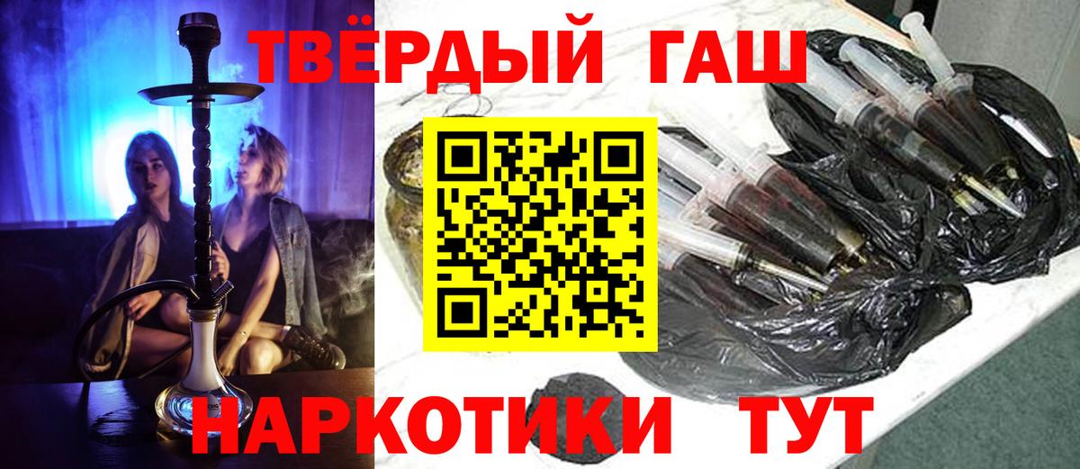 ГАШ Premium  Вход с VPN  ГАШ Premium  Пенза 