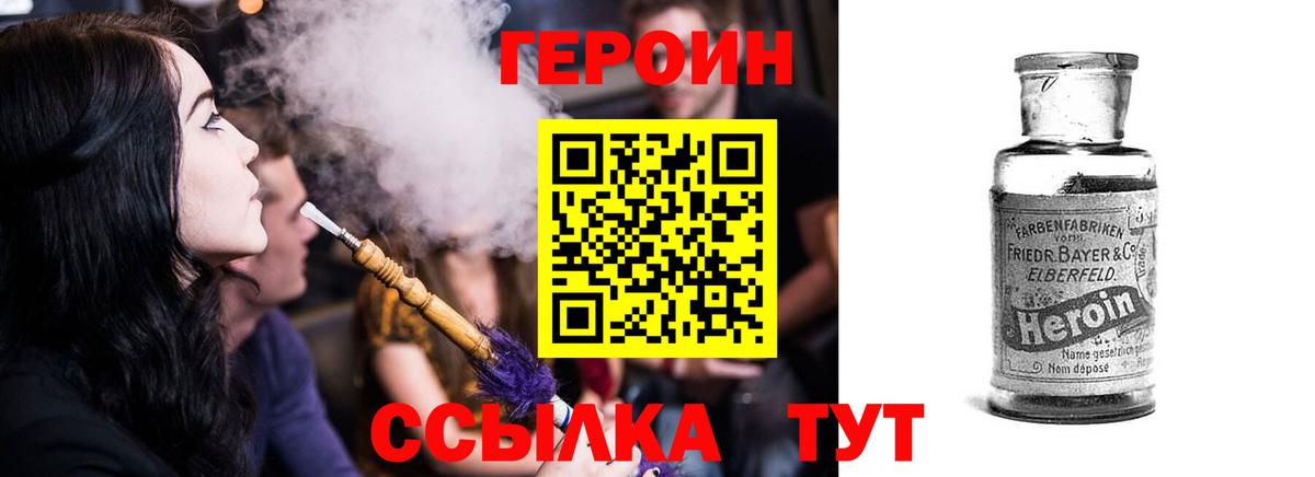 Героин  Вход с VPN  Пенза  ГЕРОИН гречка 