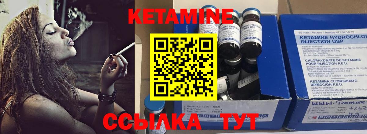 Кетамин ketamine Пенза