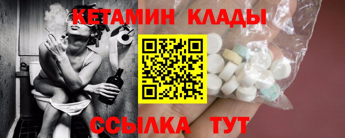 Кетамин ketamine  Вход с VPN  Пенза 