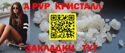 ALPHA PVP Бугуруслан