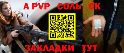 ALPHA PVP Бугуруслан