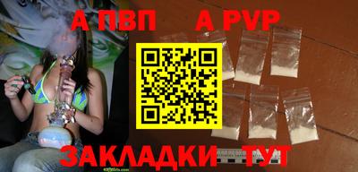 Альфа ПВП Бузулук