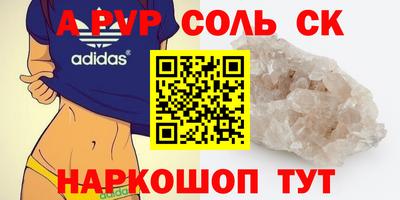 Альфа ПВП Бузулук