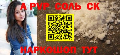 ALPHA PVP Бугуруслан