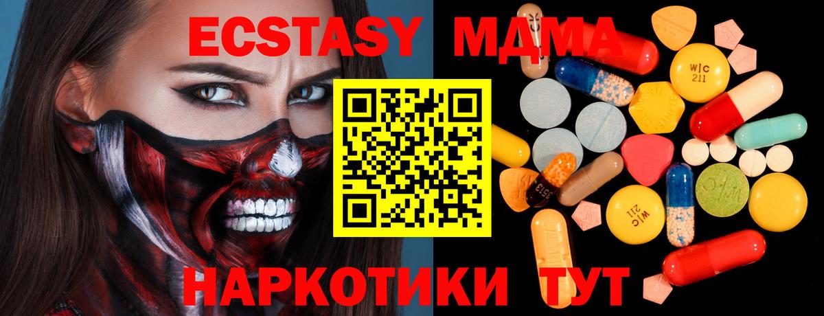 MDMA Molly Пенза