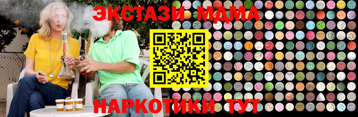 МДМА молли  МДМА  Пенза  Вход с VPN  МДМА кристаллы 