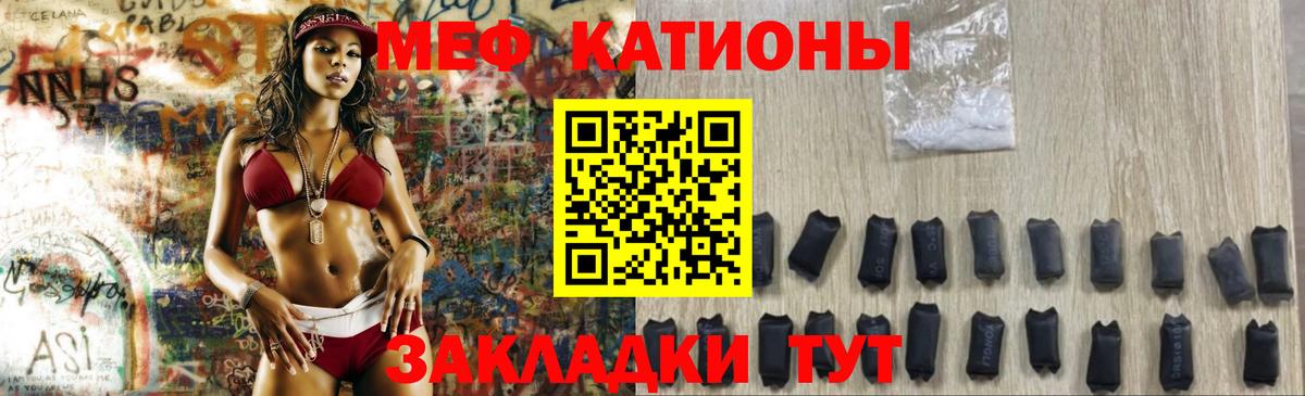 Мефедрон кристаллы Пенза