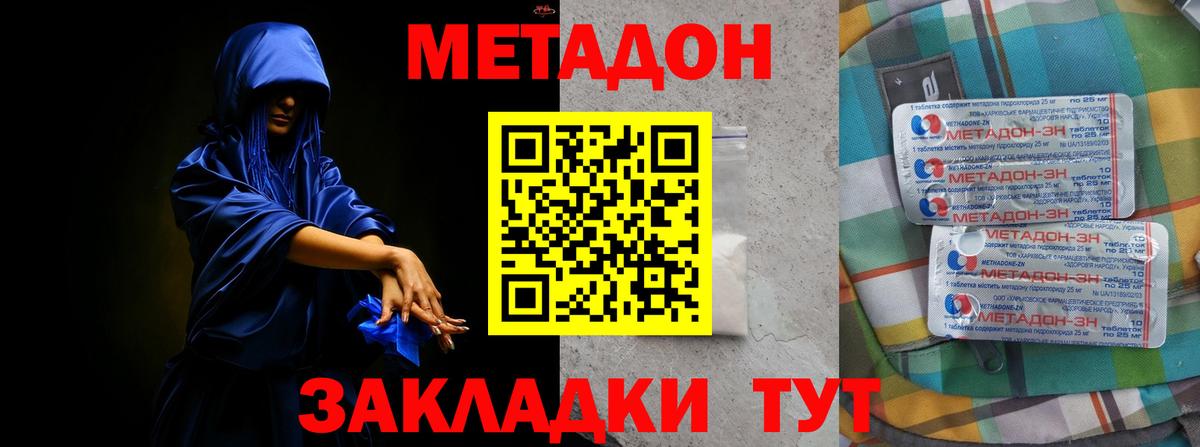 Пенза  Метадон VHQ  Вход с VPN 