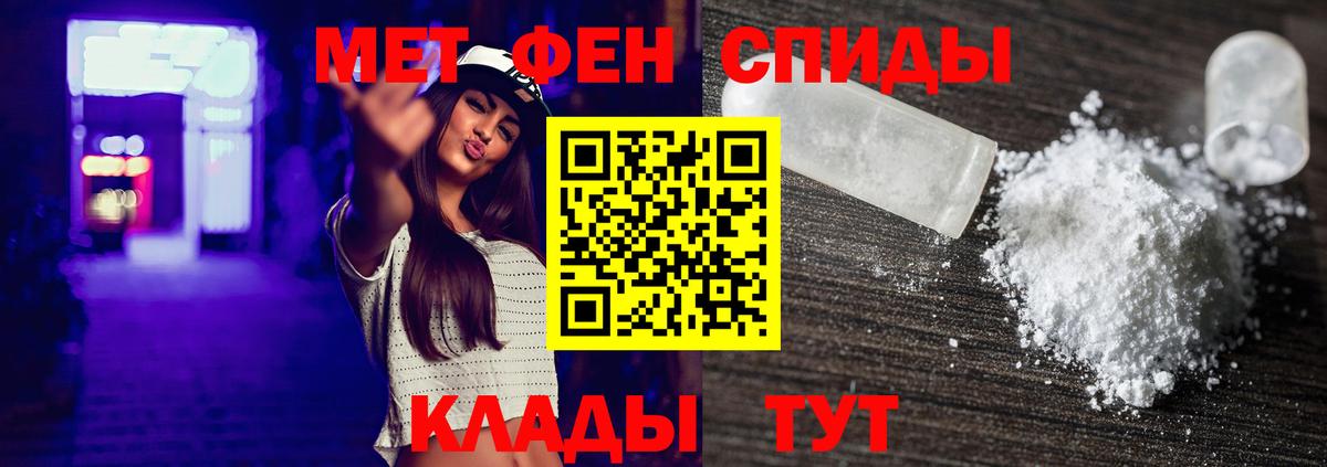 Метамфетамин винт Пенза
