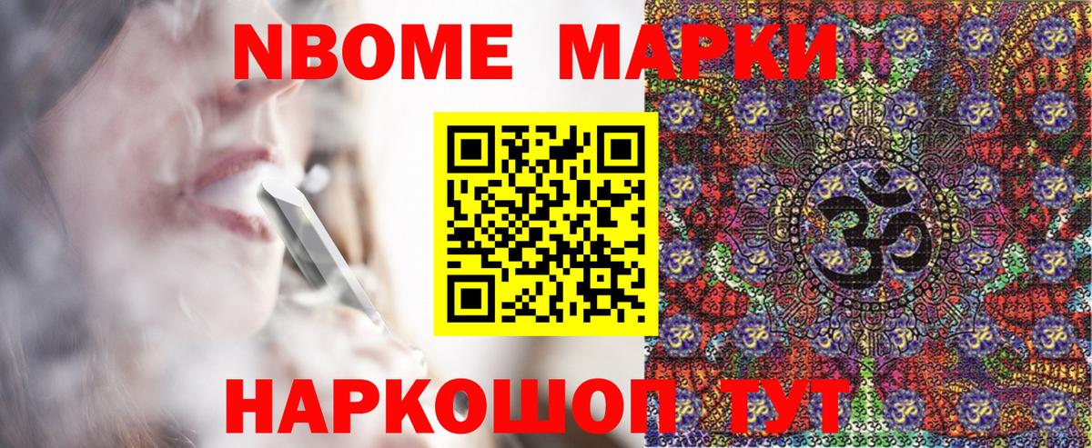 Пенза  Марки N-bome 1,8мг  Марки NBOMe  Вход с VPN  Марки N-bome 1,8мг 