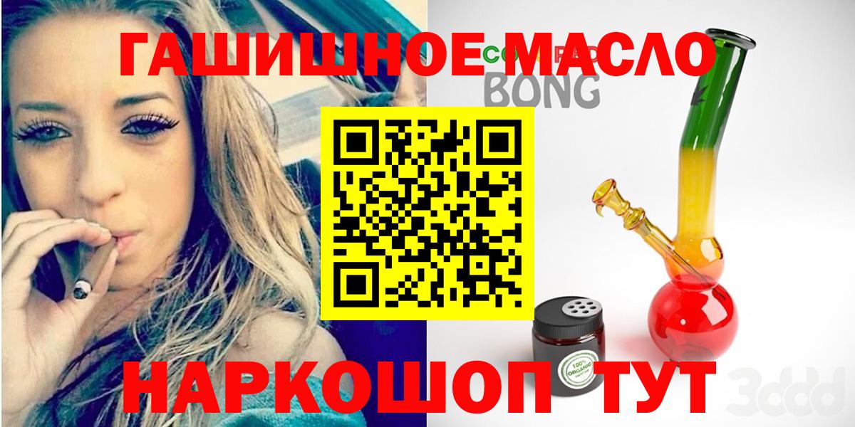 ТГК THC oil Пенза