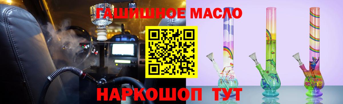 кракен вход  Вход с VPN  ТГК гашишное масло  Пенза  ТГК гашишное масло 